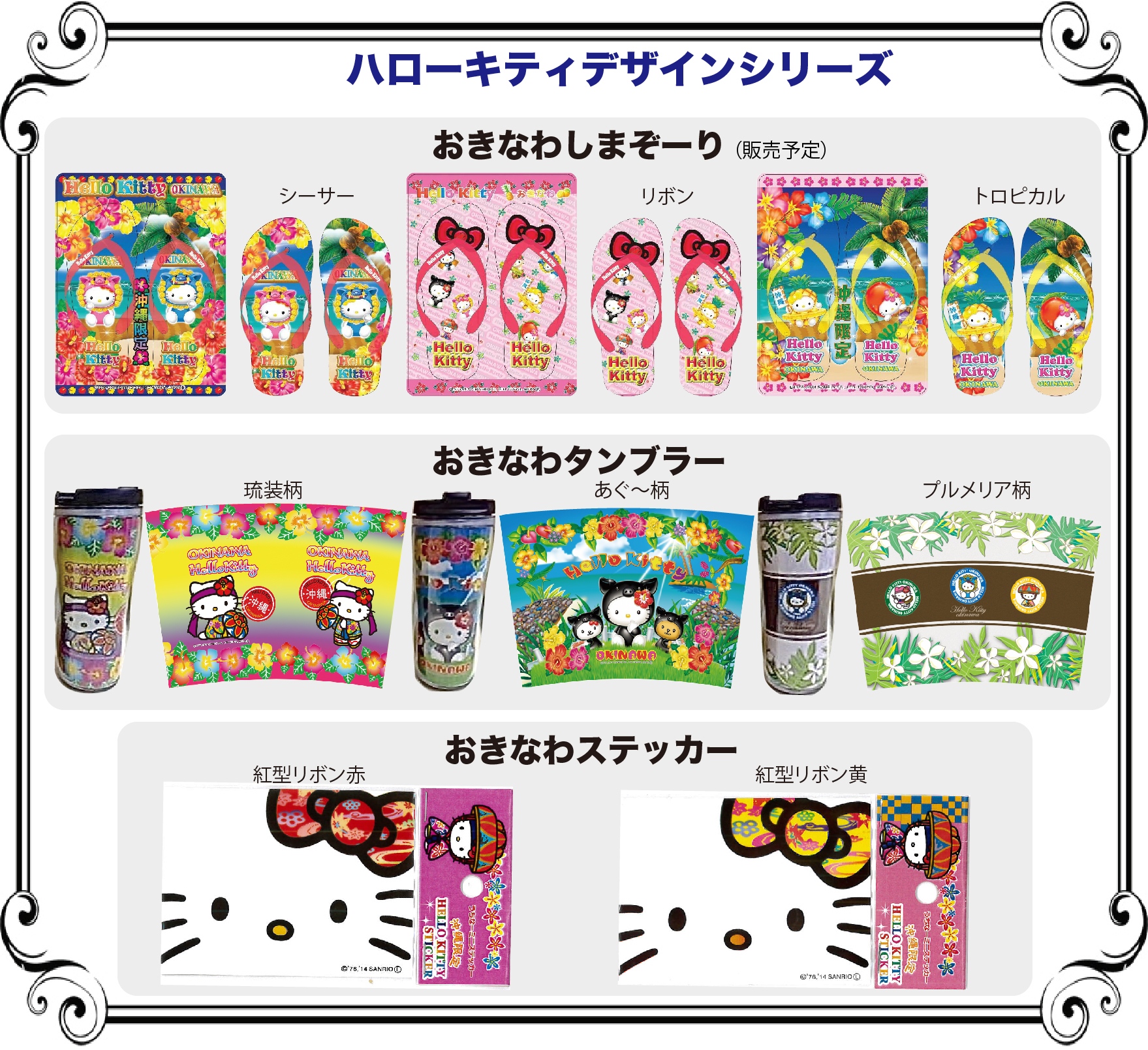ハローキティ
